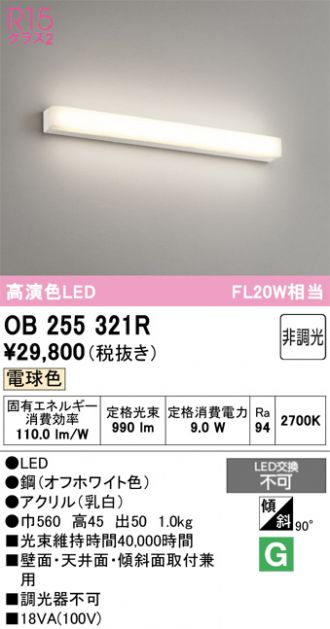 OB255321R