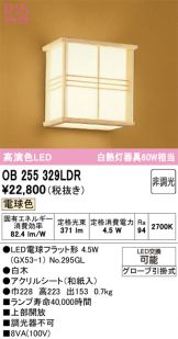 OB255329LDR