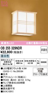 OB255329NDR