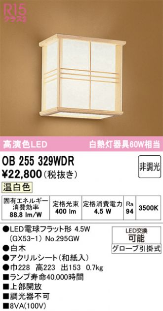 OB255329WDR