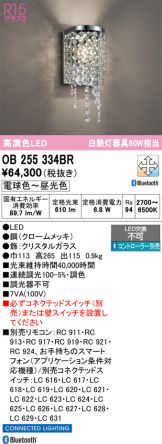 OB255334BR