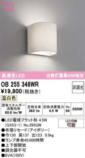 OB255348WR