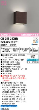 OB255350BR