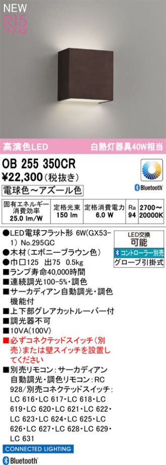 OB255350CR