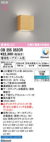 OB255352CR