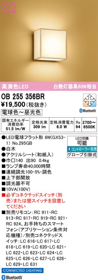 OB255356BR