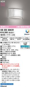 OB255359CR