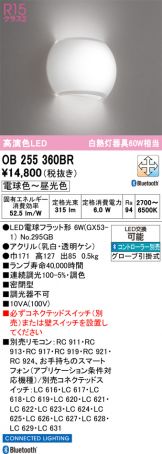 OB255360BR