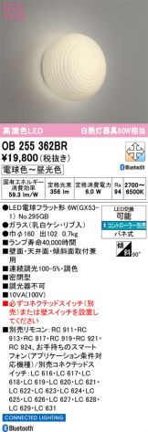 OB255362BR