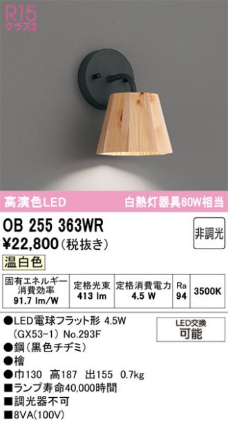 OB255363WR