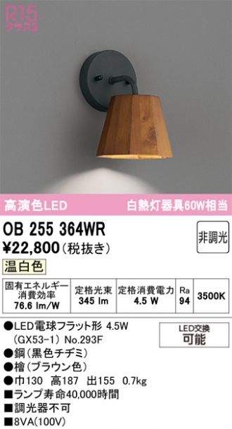 OB255364WR