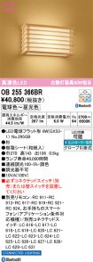 OB255366BR