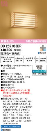 OB255366BR