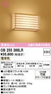 OB255366LR