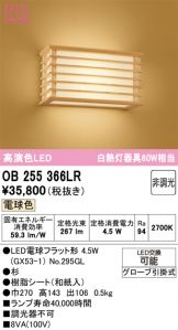 OB255366LR