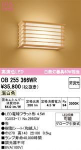OB255366WR