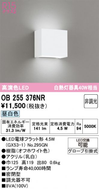 OB255376NR