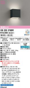 OB255378BR