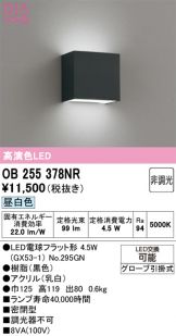 OB255378NR