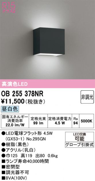 OB255378NR