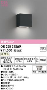 OB255378WR
