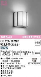 OB255382NR