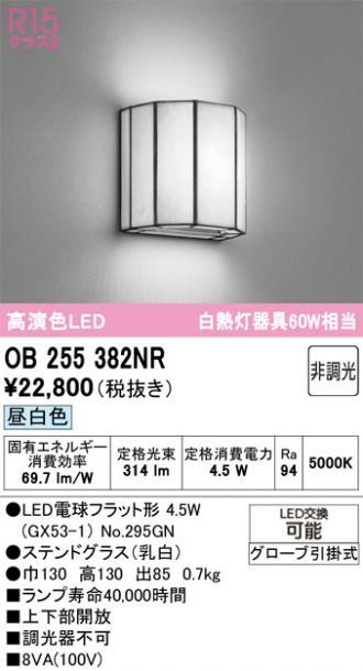 OB255382NR