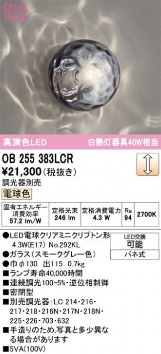 OB255383LCR