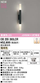 OB255393LCR