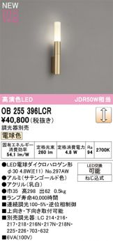 OB255396LCR