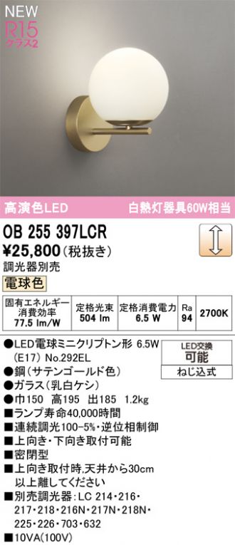 OB255397LCR