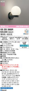 OB255398BR