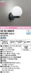 OB255398NCR