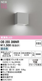 OB255399NR