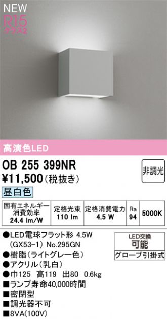OB255399NR
