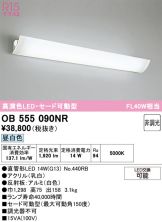 OB555090NR
