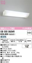 OB555092NR