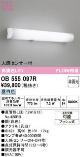 OB555097R