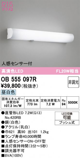OB555097R
