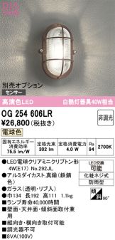 OG254606LR