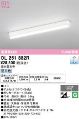 OL251882R