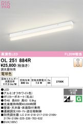 OL251884R