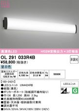 OL291033R4B