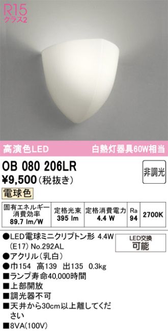 OB080206LR