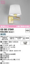 OB080370NR