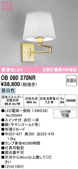 OB080370NR