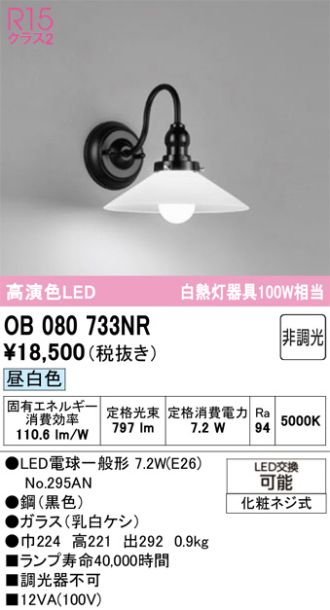 OB080733NR