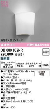 OB080932NR