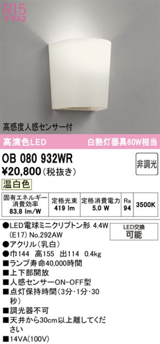 OB080932WR