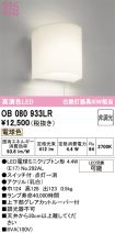 OB080933LR